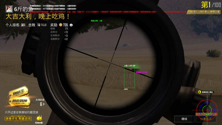 和平精英模拟器高清版辅助【雪貂】自瞄开关 全图透视 倒地不瞄 自动压枪