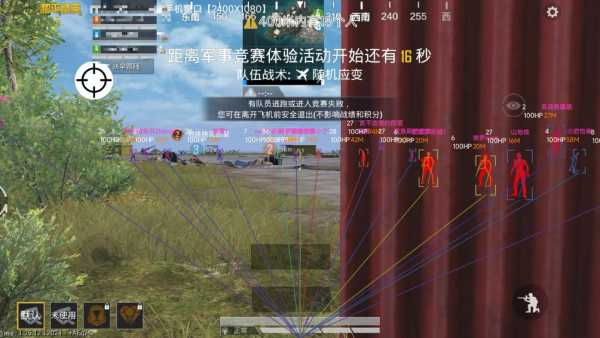 pubg地铁国际服《荔枝》辅助更新人物飞天功能版本
